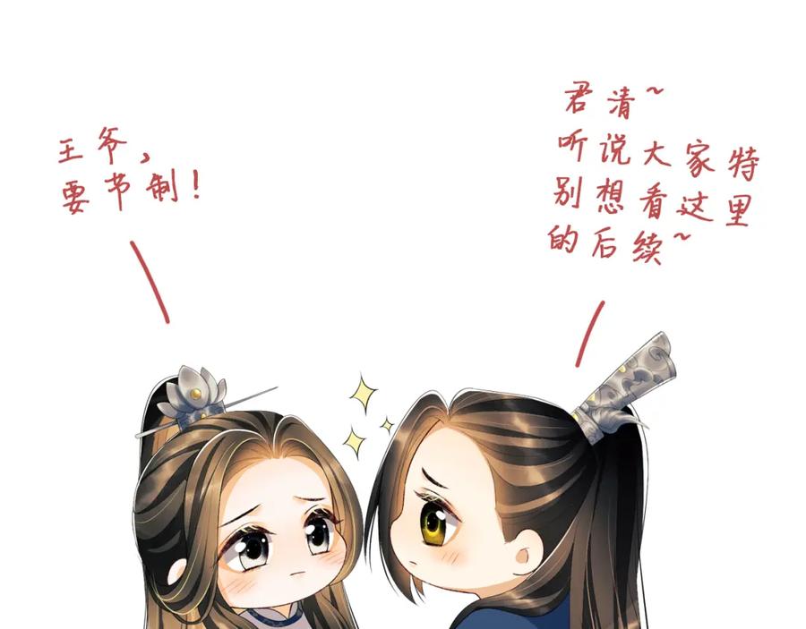 妻为上韩漫全集-第70话 我家君清真棒！无删减无遮挡章节图片 
