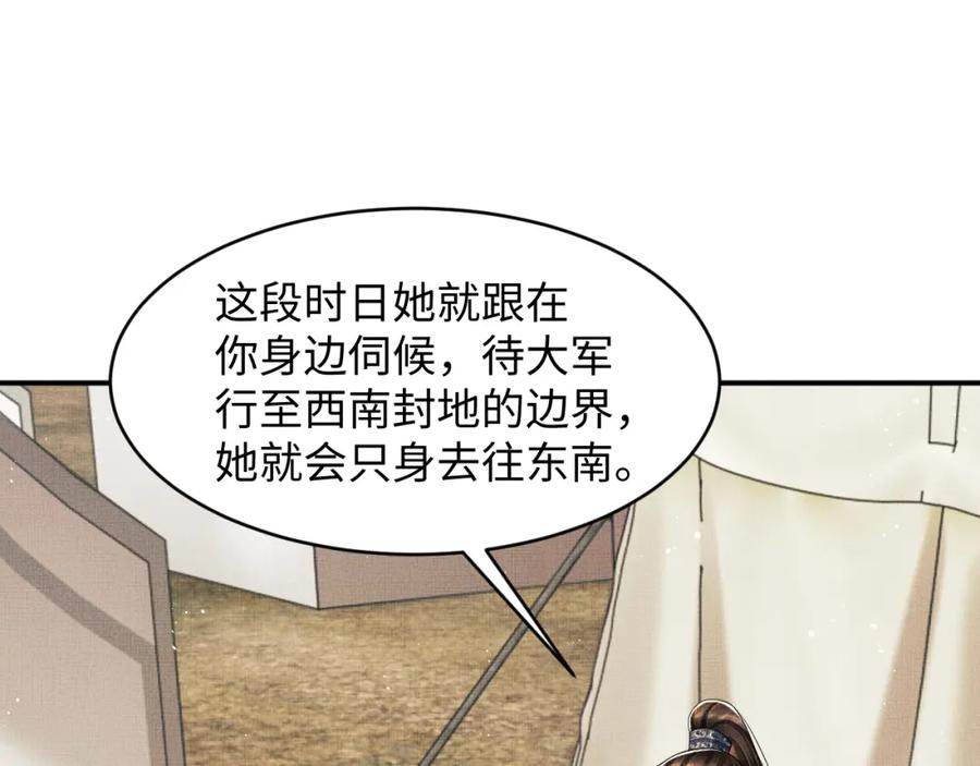 妻为上韩漫全集-第70话 我家君清真棒！无删减无遮挡章节图片 