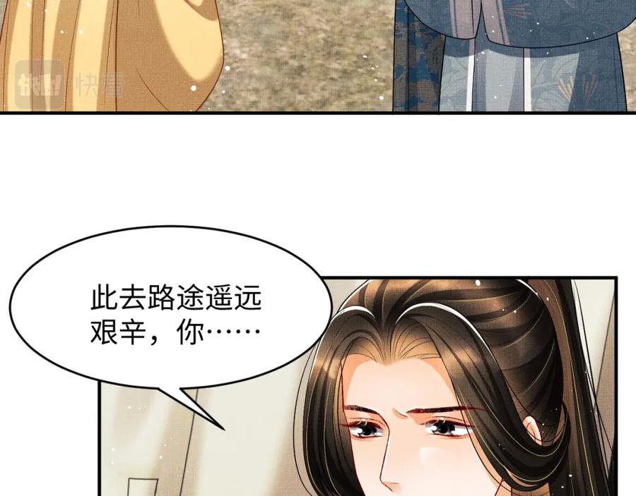 妻为上韩漫全集-第70话 我家君清真棒！无删减无遮挡章节图片 