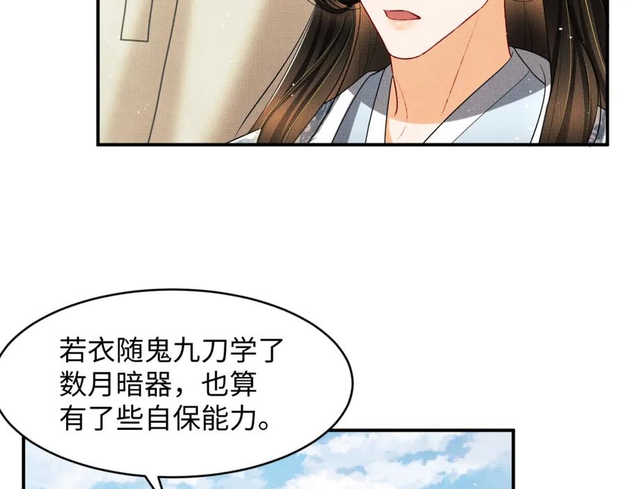 妻为上韩漫全集-第70话 我家君清真棒！无删减无遮挡章节图片 