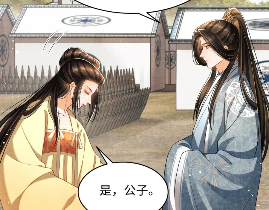妻为上韩漫全集-第70话 我家君清真棒！无删减无遮挡章节图片 