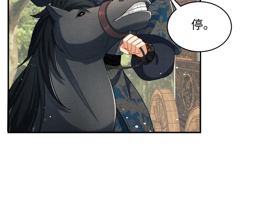 妻为上韩漫全集-第70话 我家君清真棒！无删减无遮挡章节图片 
