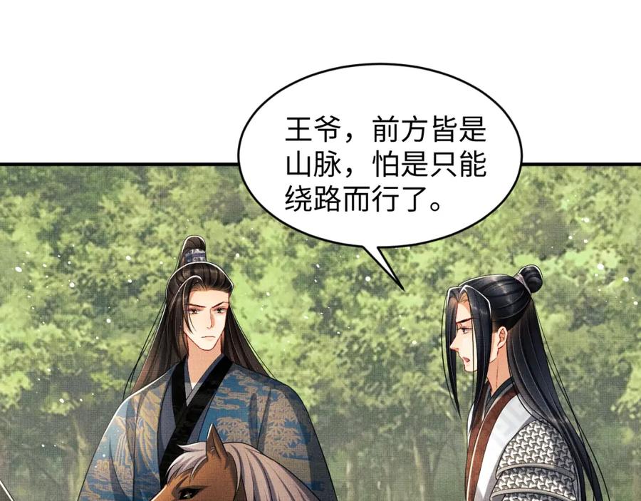 妻为上韩漫全集-第70话 我家君清真棒！无删减无遮挡章节图片 