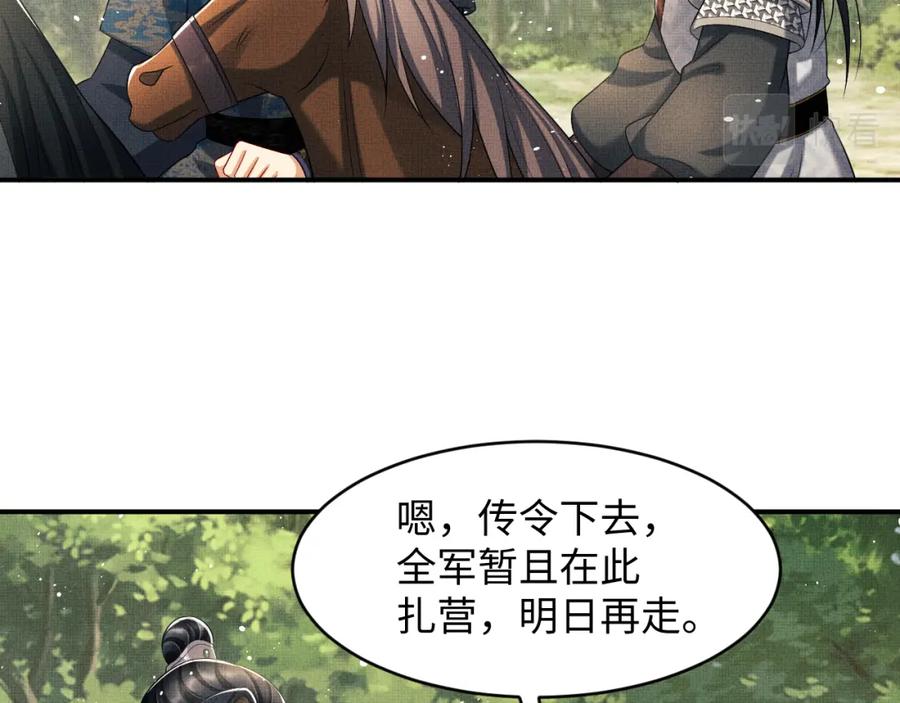 妻为上韩漫全集-第70话 我家君清真棒！无删减无遮挡章节图片 