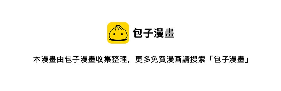 妻为上韩漫全集-第70话 我家君清真棒！无删减无遮挡章节图片 