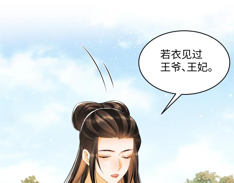 妻为上韩漫全集-第70话 我家君清真棒！无删减无遮挡章节图片 