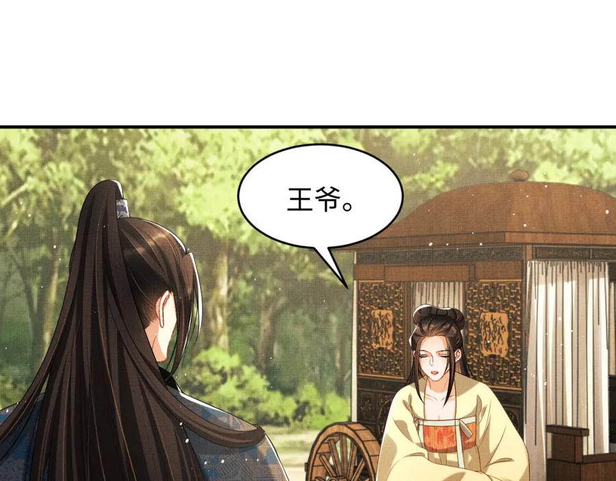妻为上韩漫全集-第70话 我家君清真棒！无删减无遮挡章节图片 