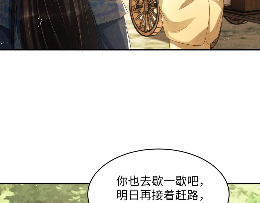 妻为上韩漫全集-第70话 我家君清真棒！无删减无遮挡章节图片 