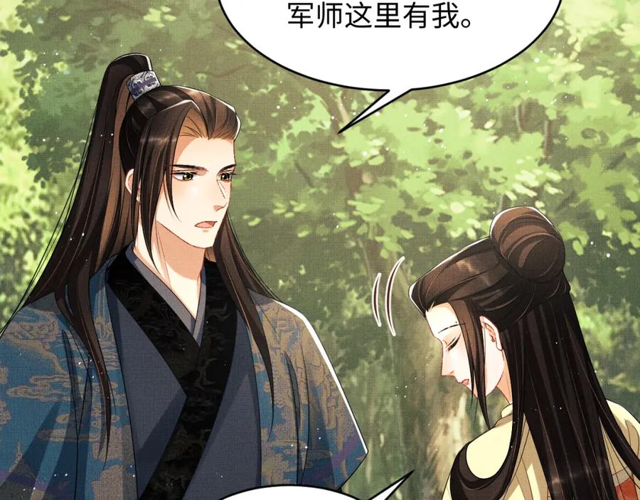 妻为上韩漫全集-第70话 我家君清真棒！无删减无遮挡章节图片 