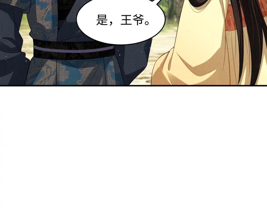 妻为上韩漫全集-第70话 我家君清真棒！无删减无遮挡章节图片 