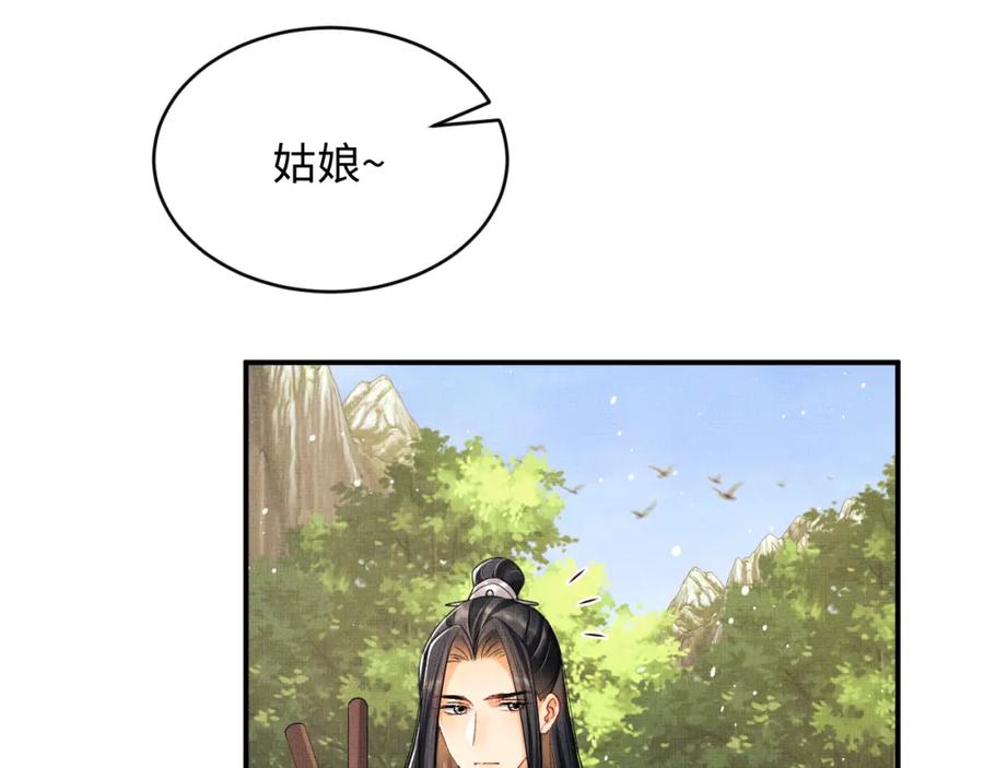 妻为上韩漫全集-第70话 我家君清真棒！无删减无遮挡章节图片 