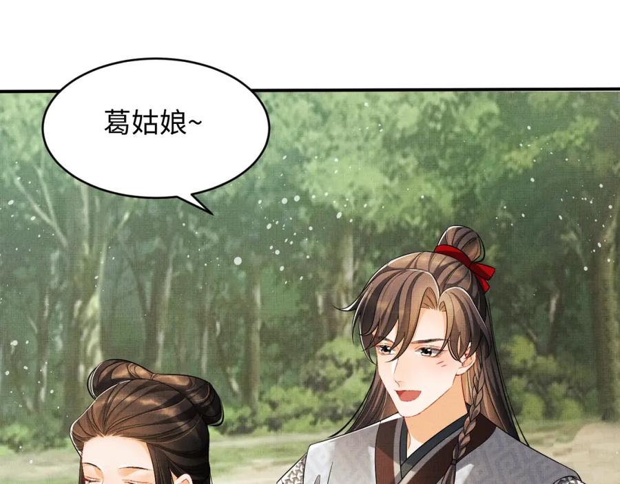 妻为上韩漫全集-第70话 我家君清真棒！无删减无遮挡章节图片 