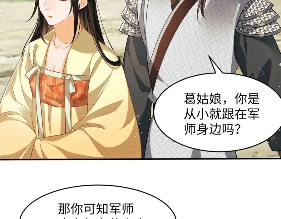 妻为上韩漫全集-第70话 我家君清真棒！无删减无遮挡章节图片 