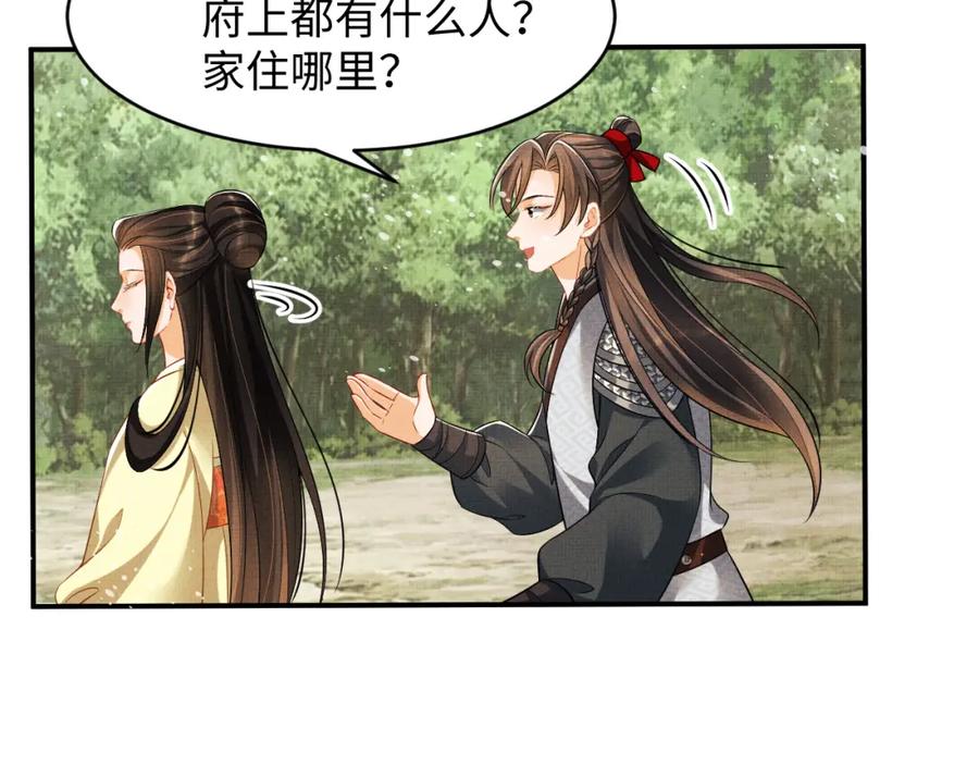 妻为上韩漫全集-第70话 我家君清真棒！无删减无遮挡章节图片 