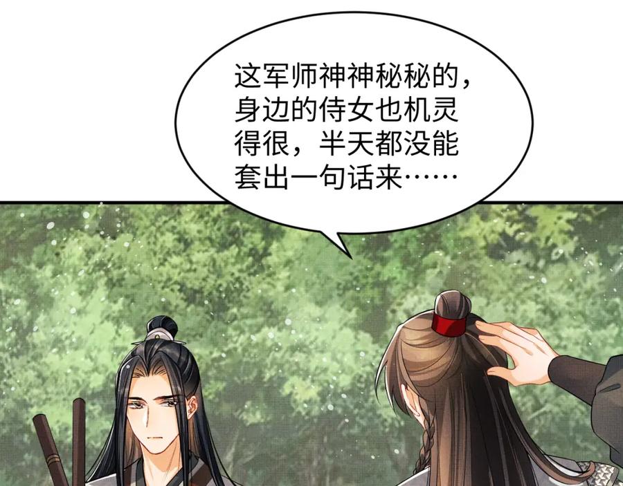 妻为上韩漫全集-第70话 我家君清真棒！无删减无遮挡章节图片 