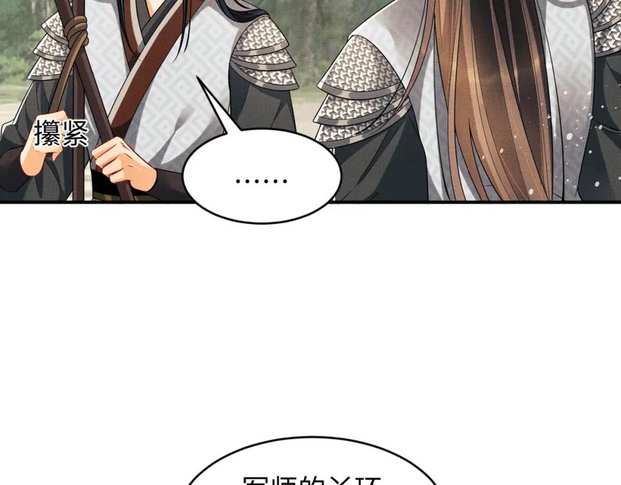 妻为上韩漫全集-第70话 我家君清真棒！无删减无遮挡章节图片 