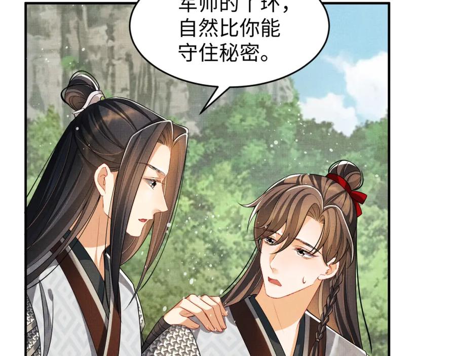 妻为上韩漫全集-第70话 我家君清真棒！无删减无遮挡章节图片 