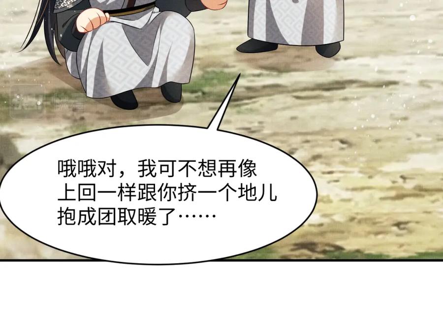妻为上韩漫全集-第70话 我家君清真棒！无删减无遮挡章节图片 