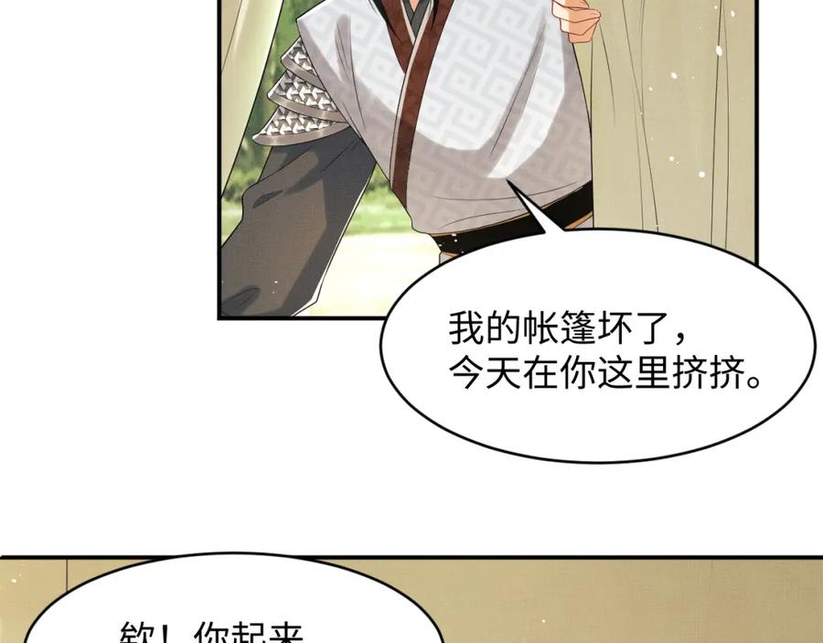 妻为上韩漫全集-第70话 我家君清真棒！无删减无遮挡章节图片 