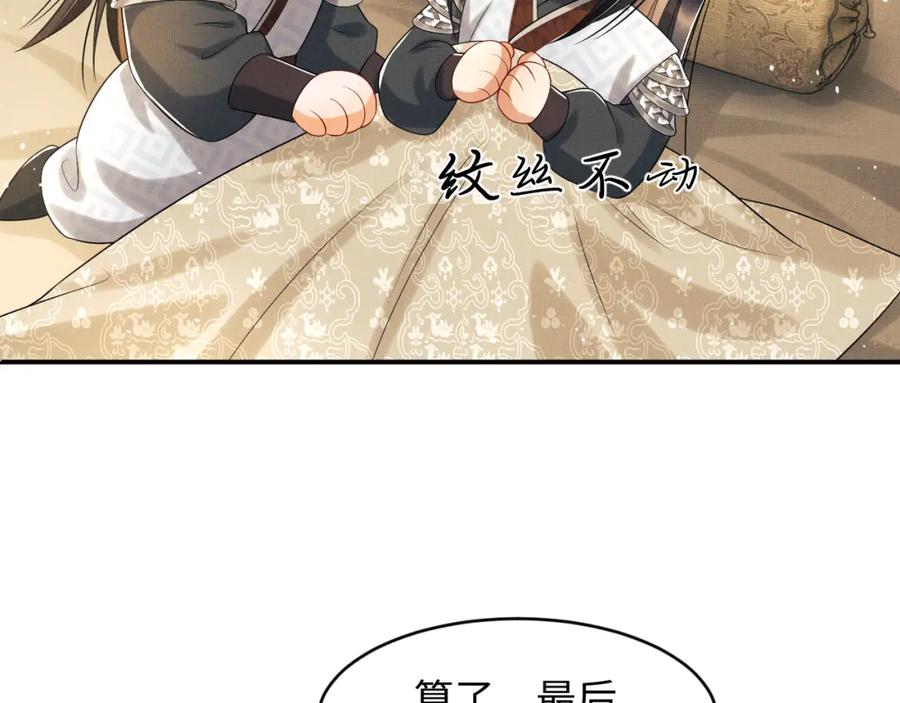 妻为上韩漫全集-第70话 我家君清真棒！无删减无遮挡章节图片 