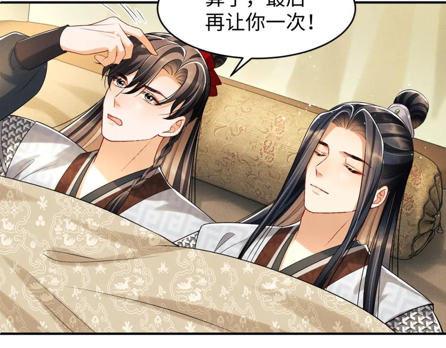 妻为上韩漫全集-第70话 我家君清真棒！无删减无遮挡章节图片 