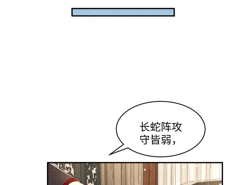 妻为上韩漫全集-第70话 我家君清真棒！无删减无遮挡章节图片 
