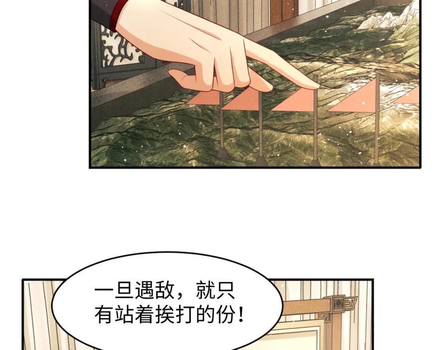 妻为上韩漫全集-第70话 我家君清真棒！无删减无遮挡章节图片 