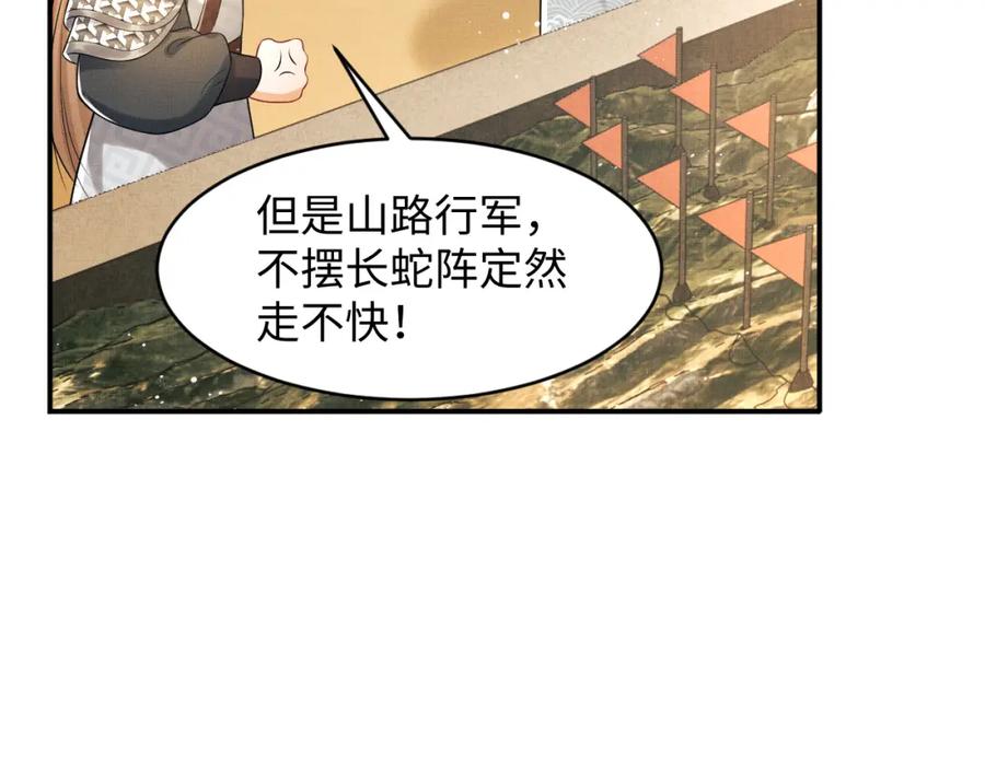 妻为上韩漫全集-第70话 我家君清真棒！无删减无遮挡章节图片 
