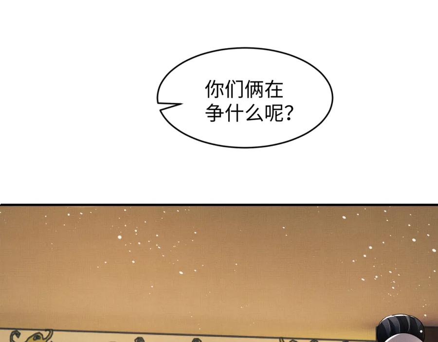 妻为上韩漫全集-第70话 我家君清真棒！无删减无遮挡章节图片 