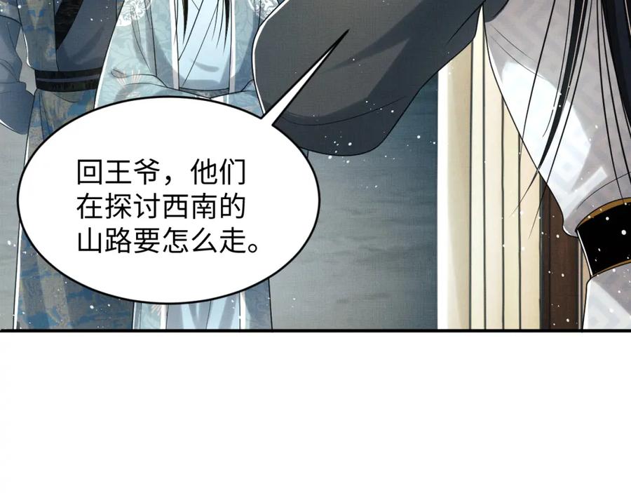 妻为上韩漫全集-第70话 我家君清真棒！无删减无遮挡章节图片 