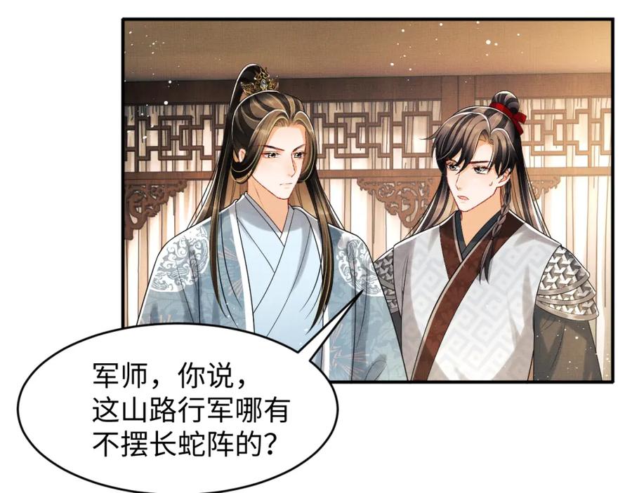 妻为上韩漫全集-第70话 我家君清真棒！无删减无遮挡章节图片 