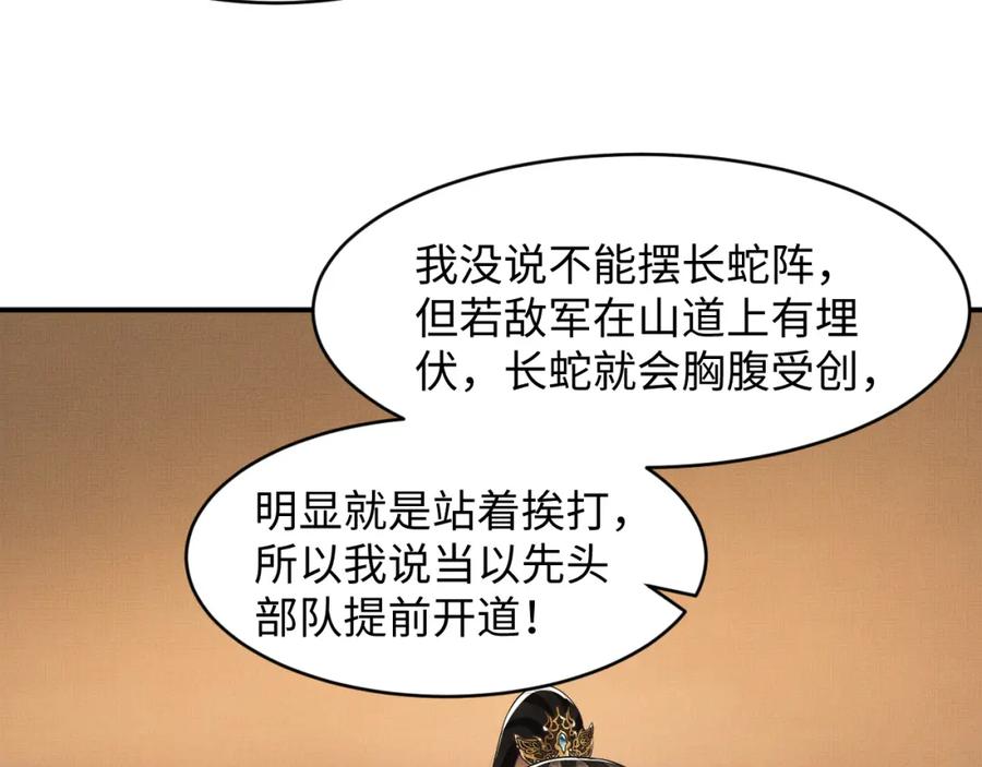 妻为上韩漫全集-第70话 我家君清真棒！无删减无遮挡章节图片 