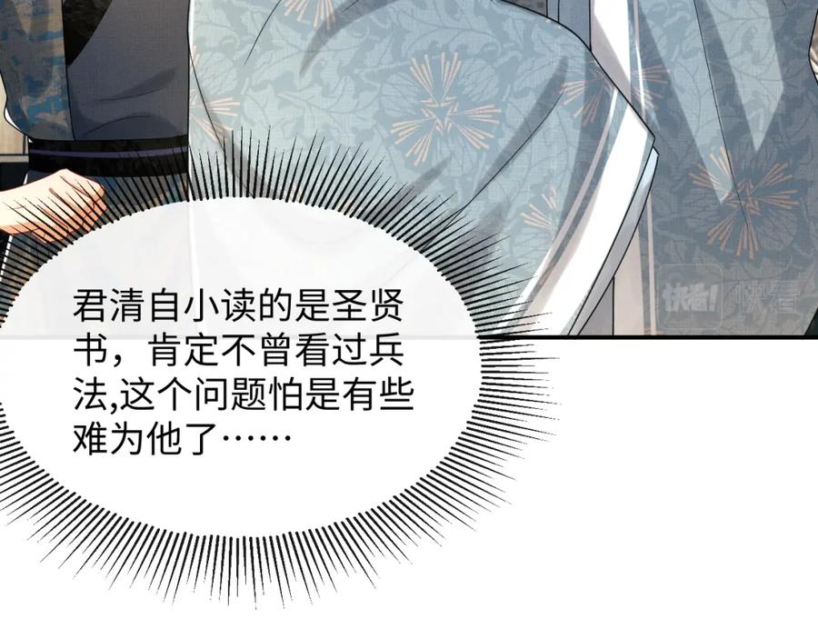 妻为上韩漫全集-第70话 我家君清真棒！无删减无遮挡章节图片 