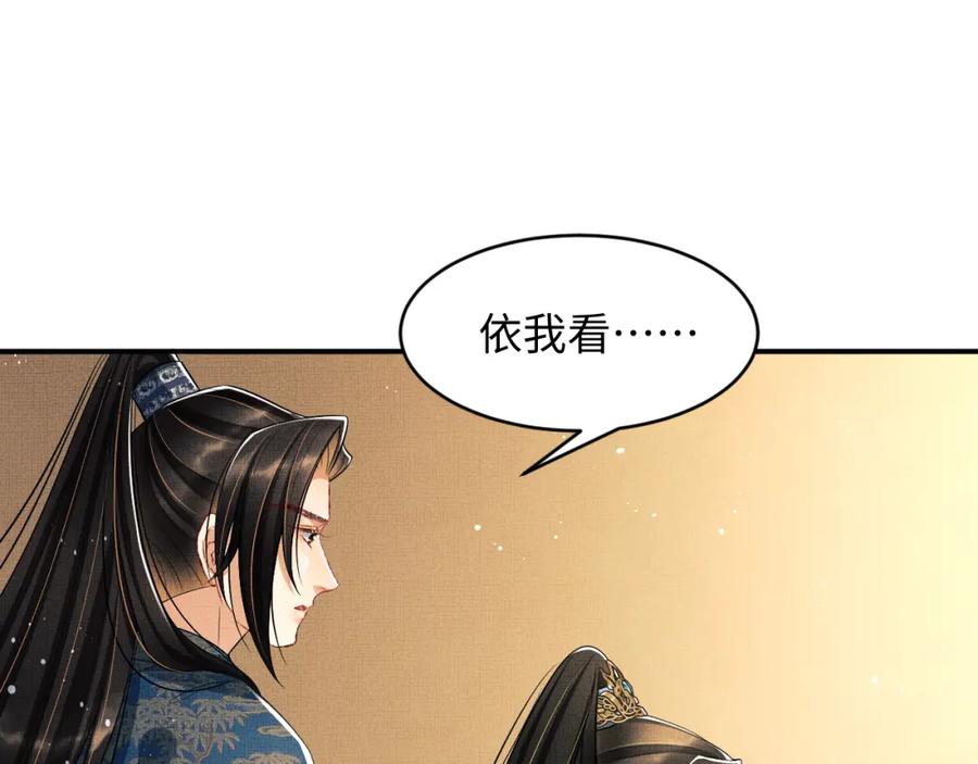 妻为上韩漫全集-第70话 我家君清真棒！无删减无遮挡章节图片 