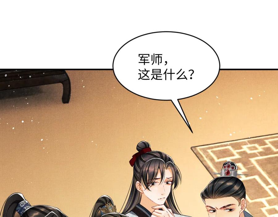 妻为上韩漫全集-第70话 我家君清真棒！无删减无遮挡章节图片 