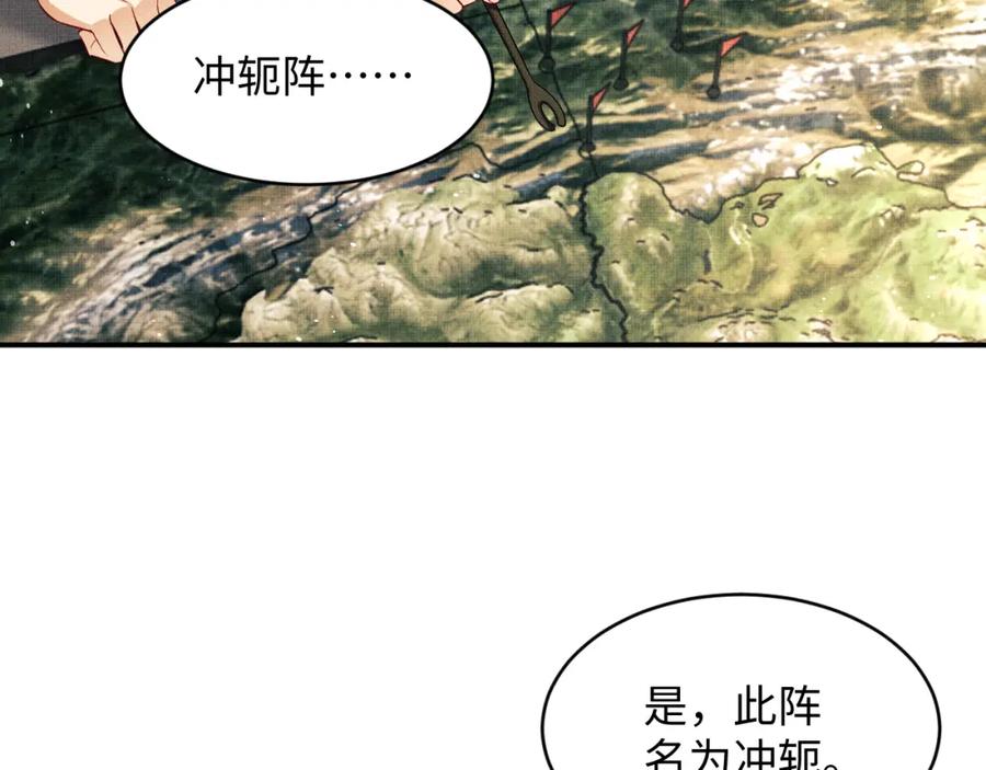 妻为上韩漫全集-第70话 我家君清真棒！无删减无遮挡章节图片 