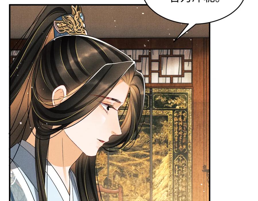 妻为上韩漫全集-第70话 我家君清真棒！无删减无遮挡章节图片 