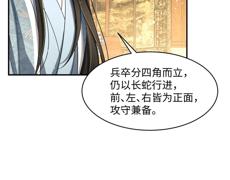 妻为上韩漫全集-第70话 我家君清真棒！无删减无遮挡章节图片 