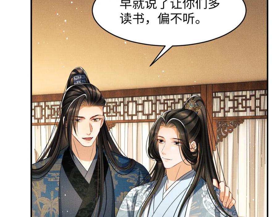 妻为上韩漫全集-第70话 我家君清真棒！无删减无遮挡章节图片 