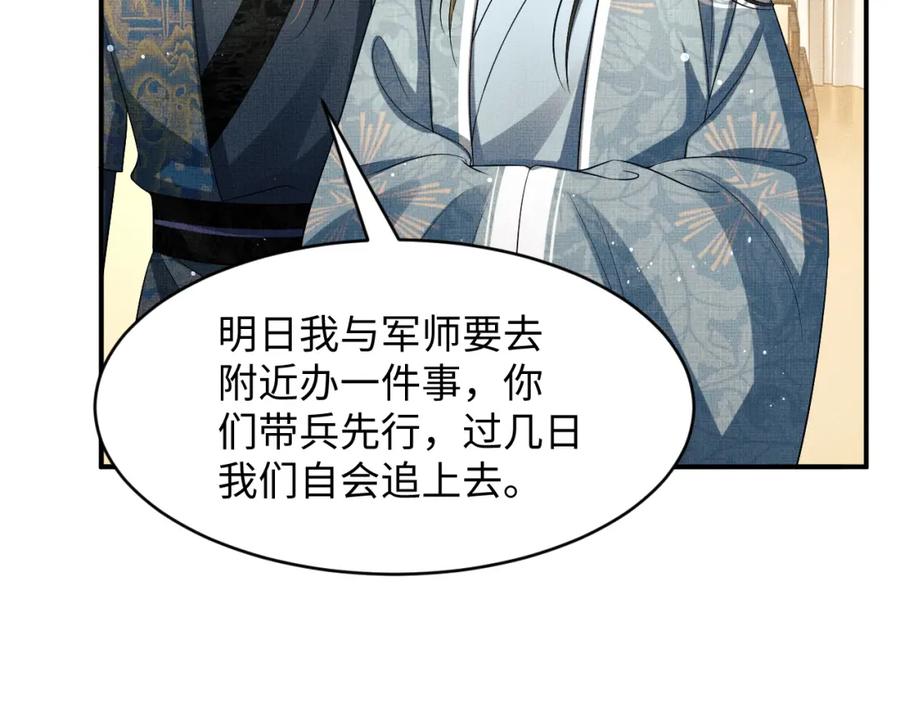 妻为上韩漫全集-第70话 我家君清真棒！无删减无遮挡章节图片 