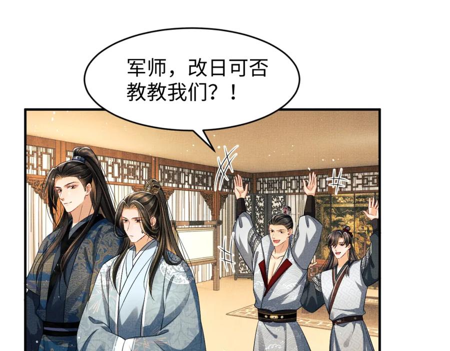 妻为上韩漫全集-第70话 我家君清真棒！无删减无遮挡章节图片 