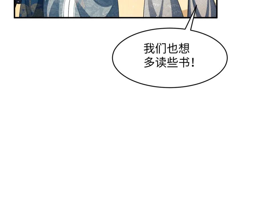 妻为上韩漫全集-第70话 我家君清真棒！无删减无遮挡章节图片 