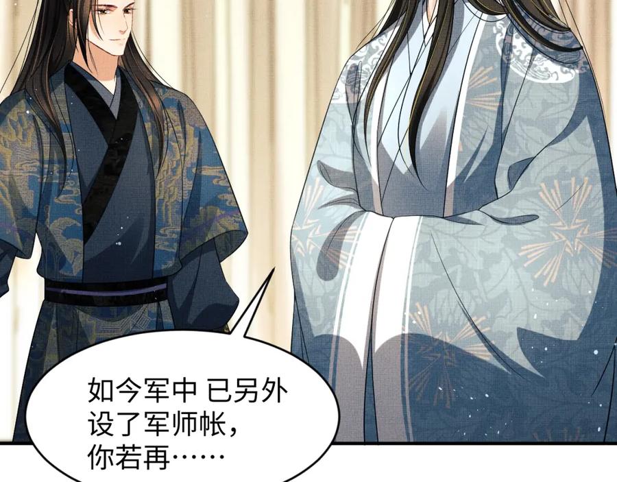 妻为上韩漫全集-第70话 我家君清真棒！无删减无遮挡章节图片 