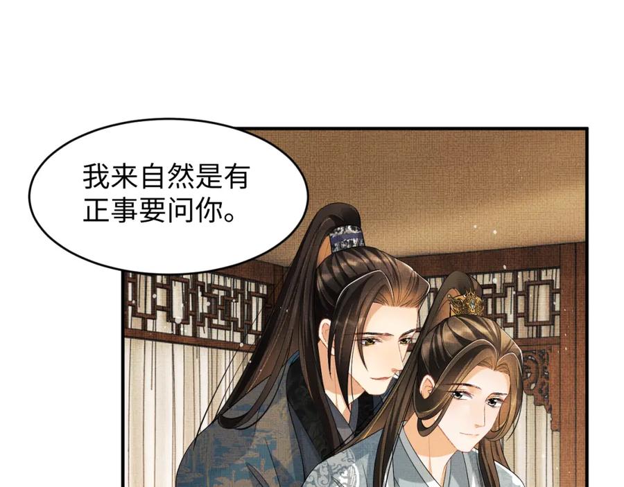 妻为上韩漫全集-第70话 我家君清真棒！无删减无遮挡章节图片 