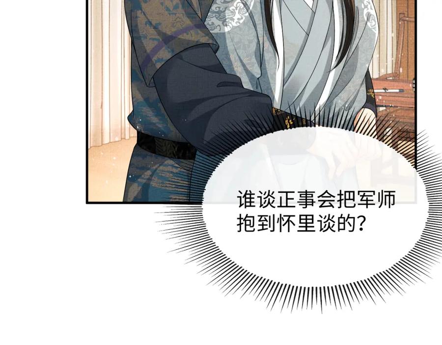 妻为上韩漫全集-第70话 我家君清真棒！无删减无遮挡章节图片 