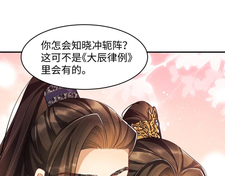 妻为上韩漫全集-第70话 我家君清真棒！无删减无遮挡章节图片 