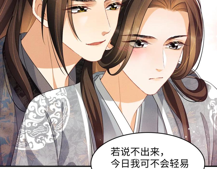 妻为上韩漫全集-第70话 我家君清真棒！无删减无遮挡章节图片 