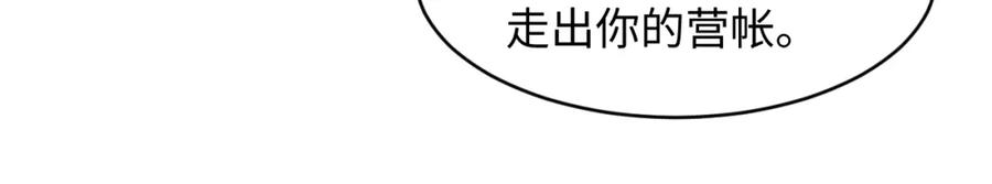 妻为上韩漫全集-第70话 我家君清真棒！无删减无遮挡章节图片 