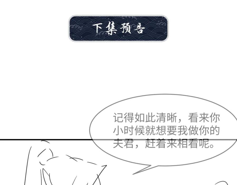 妻为上韩漫全集-第70话 我家君清真棒！无删减无遮挡章节图片 