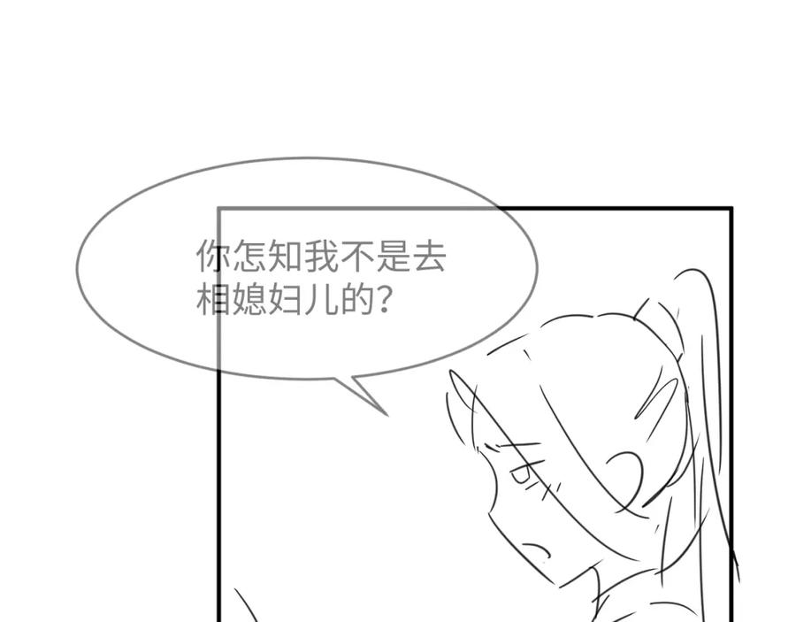妻为上韩漫全集-第70话 我家君清真棒！无删减无遮挡章节图片 